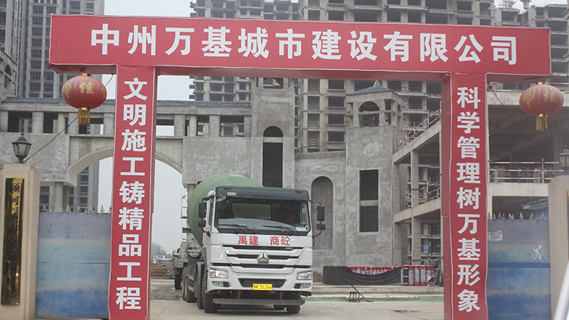 中州万基城市建设案例