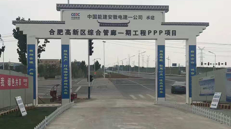 中国承建地下综合管廊工程案例
