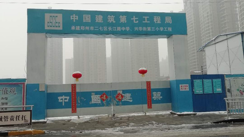 中国建筑第七工程局房建案例